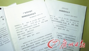 廣東省公安廳出具的相關(guān)刑事賠償復(fù)議決定書。