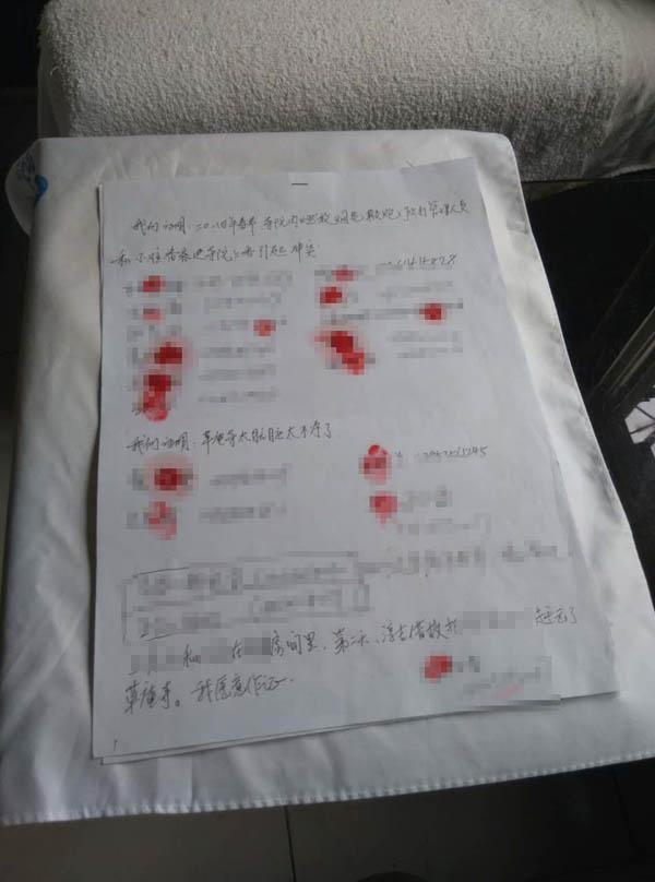 聯(lián)名舉報(bào)書。 舉報(bào)人供圖