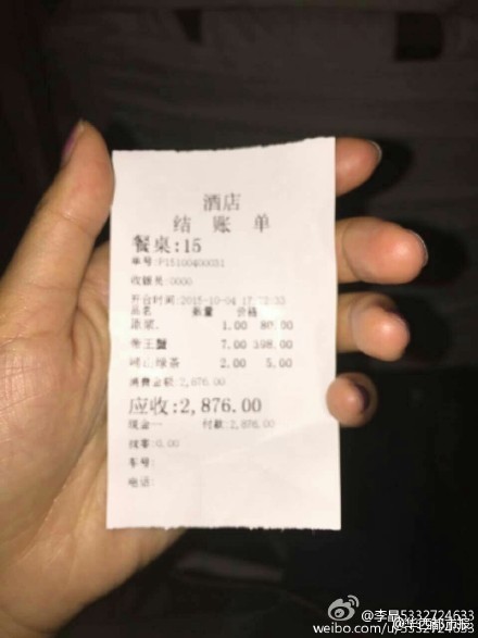 結(jié)賬單。