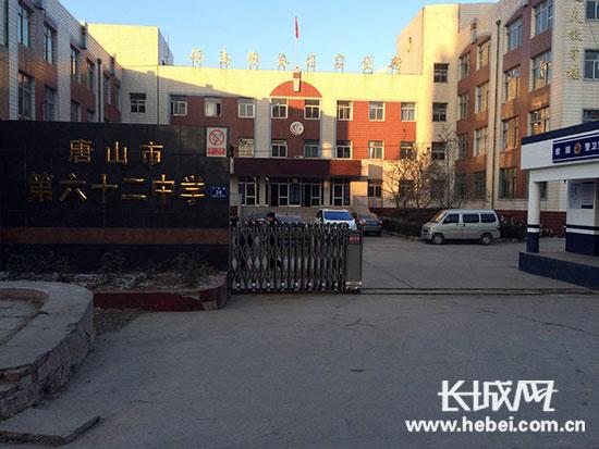 位于唐山市豐潤區(qū)平安路的唐山市第六十二中學(xué)。長城網(wǎng)邢丁攝