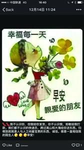 賣家在微信朋友圈秀“誠信”，打動不少受騙者。