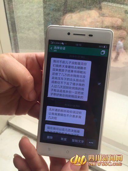 韋先生發(fā)給老婆徐女士的短信，稱錢輸光了，對(duì)不起老婆孩子。