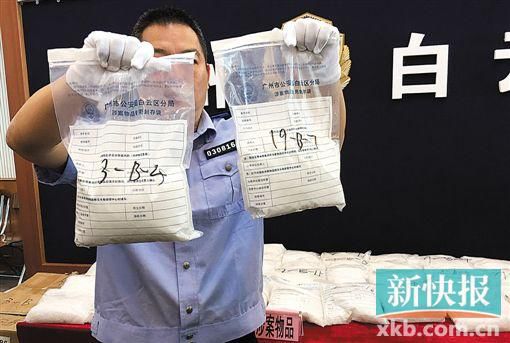 警方展示截獲的毒品。