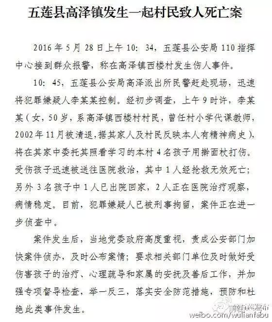 通報 通報