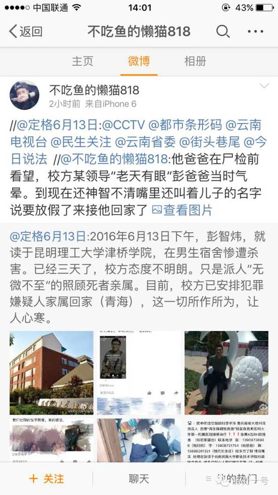 網(wǎng)絡(luò)截圖 網(wǎng)絡(luò)截圖