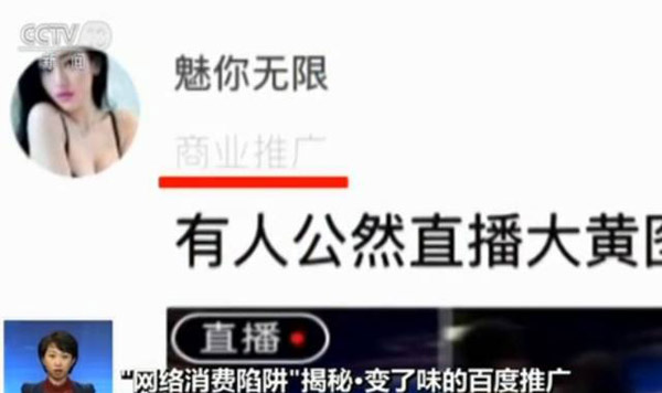 劉先生使用百度貼吧有六年的時(shí)間，他經(jīng)常瀏覽一些學(xué)校貼吧和考研吧?！皬慕衲炅路菀詠?lái)，一些帶有‘商業(yè)推廣’字樣的帖子，充斥在貼吧里，一些帖子內(nèi)容不堪入目?！眲⑾壬赋?，瀏覽貼吧時(shí)很難分辨出是誰(shuí)發(fā)布的帖子，不小心點(diǎn)進(jìn)去后，就是一些亂七八糟的東西。