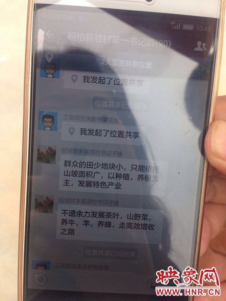 聽(tīng)起來(lái)“高大上”，實(shí)則“土里土氣”的第一書(shū)記群。