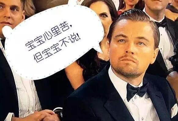 但小李子憑借在《荒野獵人》中的精彩表現(xiàn)，摘下了今年的奧斯卡小金人!搖身一變成為人生贏家!