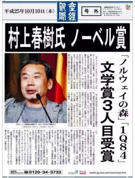 對于長期不景氣的日本出版業(yè)來說，他們將期望寄托于“村上經(jīng)濟(jì)學(xué)”，希望通過他的獲獎帶動整個出版業(yè)的發(fā)展。