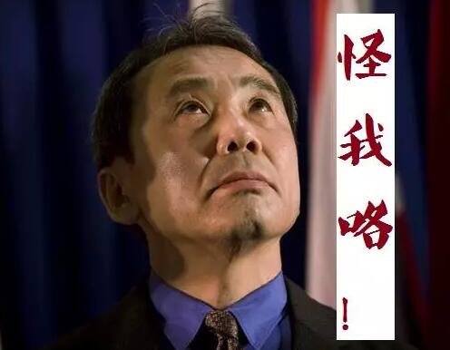 不過林少華有不同看法。他說，村上作品不是一般意義的通俗文學(xué)，而是具有智性和審美追求的嚴(yán)肅文學(xué)或“純文學(xué)”。他曾表示，從村上的作品文學(xué)性本身來說，是配得上諾獎的。