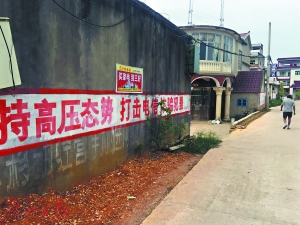 村里隨處可見的標(biāo)語。