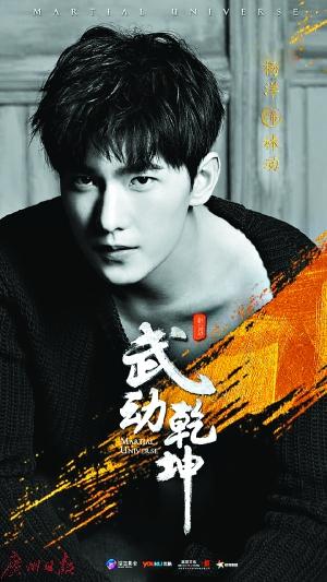 近日，某公眾號(hào)爆料稱：“楊洋最近在象山拍的劇，連用替身3天，自己沒(méi)有出場(chǎng)！”同時(shí)，該公眾號(hào)還發(fā)布了一張電視劇《武動(dòng)乾坤》的拍攝通告單，這張通告單顯示楊洋有三天使用替身拍戲。爆料迅速引發(fā)網(wǎng)絡(luò)熱議，但劇組和制片人火速否認(rèn)了這個(gè)說(shuō)法，稱楊洋不僅所有戲份親自上陣，而且在拍戲時(shí)滿身傷病也毫無(wú)怨言。