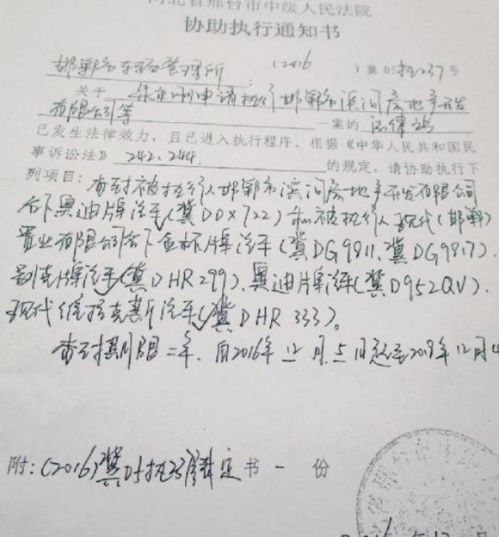邯鄲市中院對爛尾的現(xiàn)代系列住宅項目查封凍結(jié)通知書。