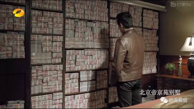 除反腐劇里的“藏錢”，貪官買房還干啥？