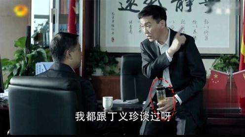 劇中，李達康常常拿著水杯