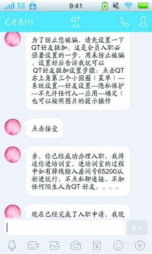 一些招聘刷單兼職的還對(duì)應(yīng)聘者進(jìn)行培訓(xùn)。