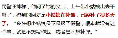10歲女孩稱在小區(qū)內(nèi)被綁架 監(jiān)控畫面卻是這樣一幕 10歲女孩稱在小區(qū)內(nèi)被綁架 監(jiān)控畫面卻是這樣一幕