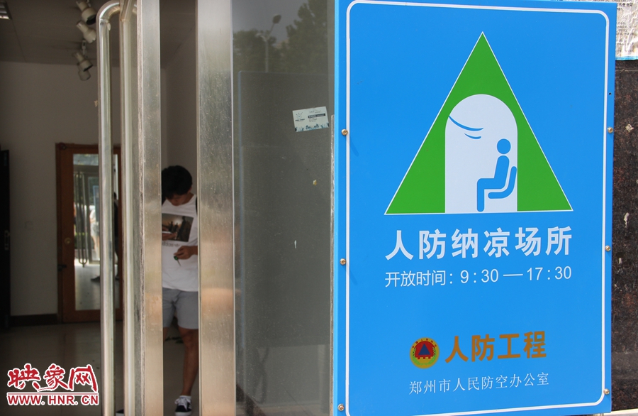 中原區(qū)人防納涼場(chǎng)所（桐柏路與中原路交叉口）門口樹立的“人防納涼所”標(biāo)識(shí)牌，市民見此標(biāo)識(shí)牌可入內(nèi)納涼。