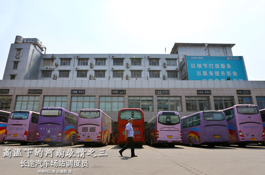 陽光的暴曬加上火熱的汽車尾氣，調(diào)度員的工作環(huán)境相當(dāng)辛苦