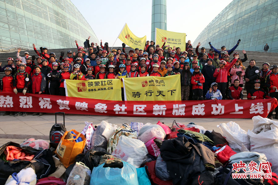 獻(xiàn)愛心、騎行天下，映象網(wǎng)騎行車友樂大合影。