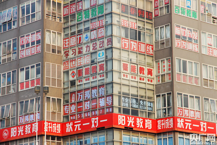 市民戲稱輔導(dǎo)班也有了“一條龍”式的服務(wù)。