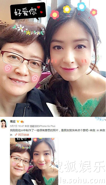 看明星花式秀母親節(jié)！甜馨上鏡鄧超祝福三個媽