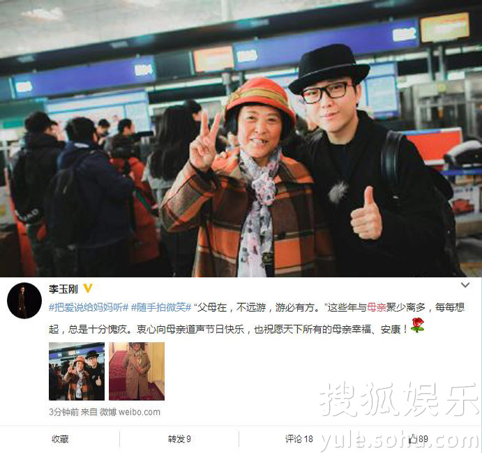 看明星花式秀母親節(jié)！甜馨上鏡鄧超祝福三個媽