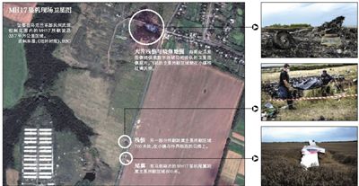 馬航MH17客機殘骸照片顯示，其機身上有許多細小孔洞。多名專家分析稱，這些孔洞或是飛機被導彈爆炸后飛散的彈片擊中所致。