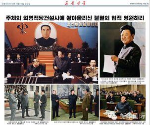 金正恩那些蹊蹺事:消失40天去哪兒了 金正恩那些蹊蹺事:消失40天去哪兒了