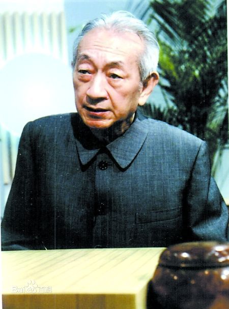 圍棋大師吳清源30日凌晨逝世 享年100歲(圖) 圍棋大師吳清源30日凌晨逝世 享年100歲(圖)