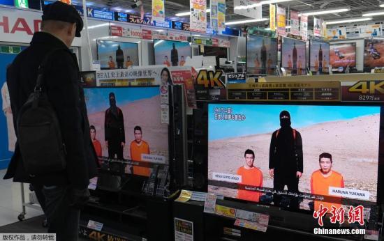 東京民眾在電視機(jī)前觀看極端組織劫持綁架日本人質(zhì)事件最新播報(bào)，關(guān)注人質(zhì)事件進(jìn)展。