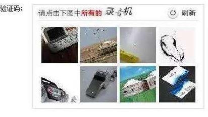 “請(qǐng)點(diǎn)擊下圖中所有美男子”，12306購票驗(yàn)證碼難倒旅客