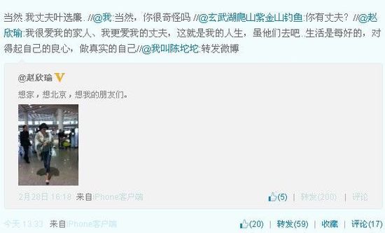 京城名媛趙欣瑜首次公開(kāi)承認(rèn)丈夫?yàn)槿~劍英之子 京城名媛趙欣瑜首次公開(kāi)承認(rèn)丈夫?yàn)槿~劍英之子