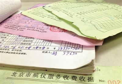 朝陽醫(yī)院京西院區(qū)殯儀服務(wù)站的多張收費單據(jù)，其中一張收費39650元。