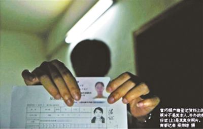 曾巧娟戶籍登記資料上的照片不是其本人，補(bǔ)辦的身份證（上）才是其真實照片 攝影/梁煒培