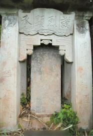 蒲一桐的墓碑。