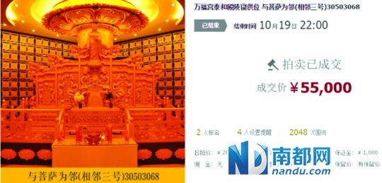 古寺陵寢供位現(xiàn)身網(wǎng)拍 寺院:系合作單位違規(guī)操作 古寺陵寢供位現(xiàn)身網(wǎng)拍 寺院:系合作單位違規(guī)操作