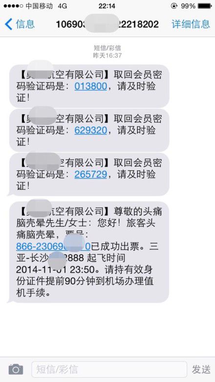 圖片來(lái)源:頭痛腦殼暈微博 圖片來(lái)源:頭痛腦殼暈微博