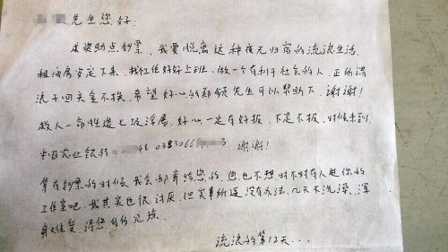 小偷盜竊后留紙條要求匯款 稱(chēng)不給就再來(lái)(圖) 小偷盜竊后留紙條要求匯款 稱(chēng)不給就再來(lái)(圖)