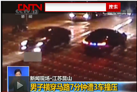 男子橫穿馬路7分鐘連遭3車撞壓 生命無虞(圖) 男子橫穿馬路7分鐘連遭3車撞壓 生命無虞(圖)