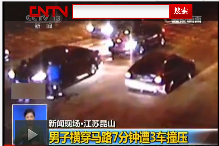 男子橫穿馬路7分鐘連遭3車撞壓 生命無虞(圖) 男子橫穿馬路7分鐘連遭3車撞壓 生命無虞(圖)