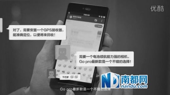  NIKO稱，優(yōu)酷視頻里的一些對話內(nèi)容和發(fā)射氣球前準備的草圖，均為對方套取其創(chuàng)意所得。