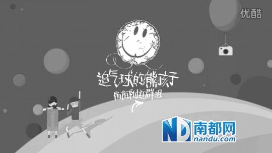 優(yōu)酷視頻被指甚至采用了NIKO微信公號文章原名《追氣球的熊孩子》。