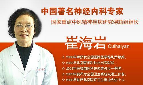 北京女“名醫(yī)”杜撰享受國(guó)務(wù)院津貼偽造采訪被查