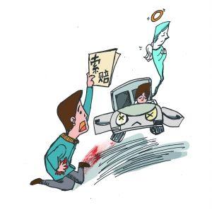 索賠漫畫(huà) 索賠漫畫(huà)