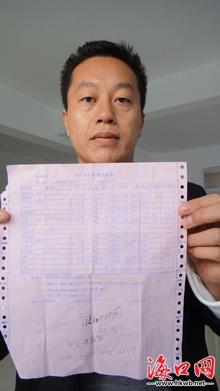 ?？谝恍^(qū)現(xiàn)"天價(jià)水費(fèi)"