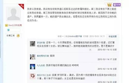 女主播遭男友拋棄自殺 男方獲贈財產(chǎn)拒赴葬禮 女主播遭男友拋棄自殺 男方獲贈財產(chǎn)拒赴葬禮