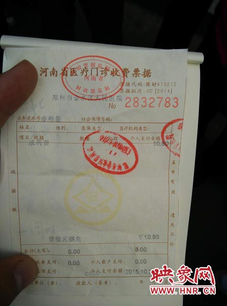 一名家長(zhǎng)出示了去醫(yī)院檢查的票據(jù) 一名家長(zhǎng)出示了去醫(yī)院檢查的票據(jù)