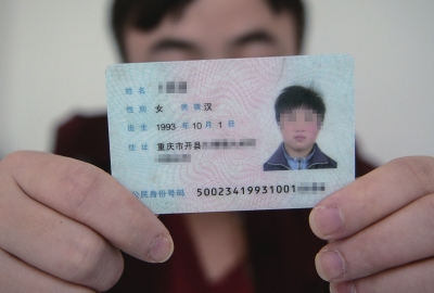 身份證上，性別一欄寫著女。