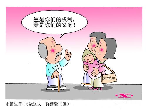 【單身人口近2億 中國(guó)第四次單身潮來(lái)襲！】國(guó)家民政局?jǐn)?shù)據(jù)顯示，中國(guó)單身男女人數(shù)已近2億，主動(dòng)選擇單身的“單女”明顯增多。 獨(dú)居人口從1990年的6%上升到2013年的14.6%，如今有超過(guò)5800萬(wàn)人一個(gè)人生活。中國(guó)第四次單身潮正在來(lái)臨，然而社會(huì)的觀念和制度并沒(méi)有發(fā)生相應(yīng)的變化。